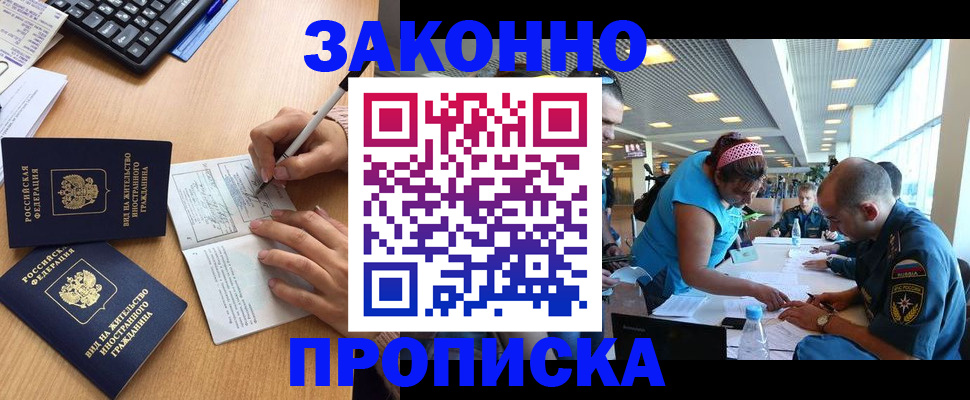 купить прописку в Каргате