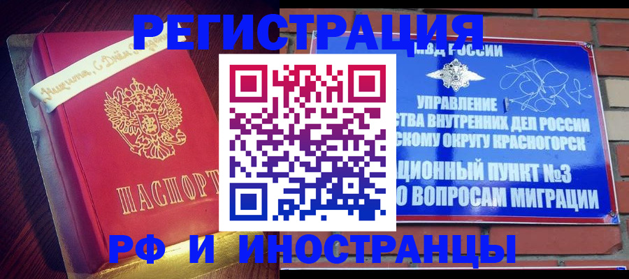 прописка для военкомата в Каргате