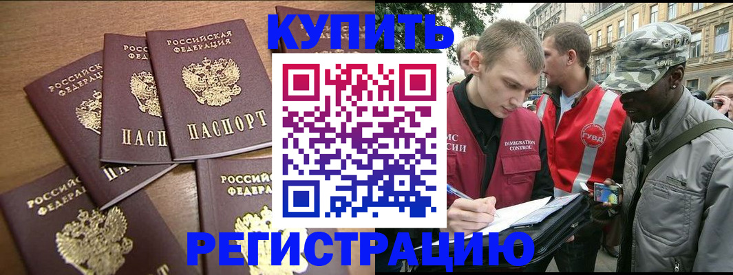 временная регистрация собственник в Каргате