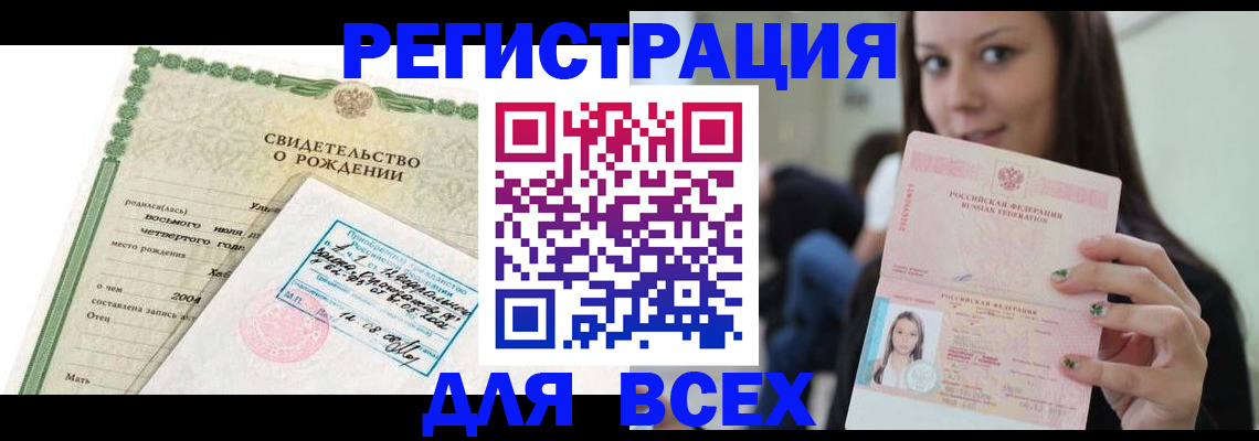 прописка от собственника в Каргате