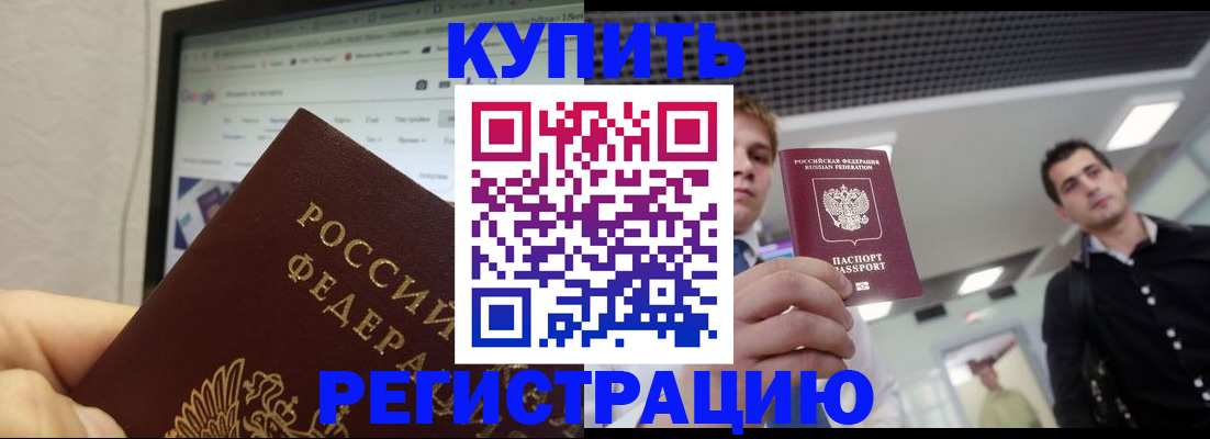 временная регистрация 2025 в Каргате