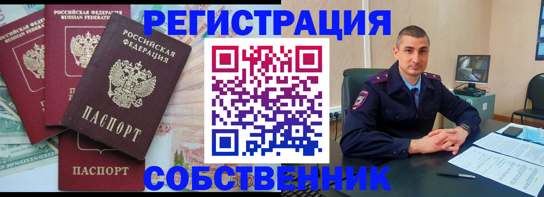 временная регистрация недорого в Каргате
